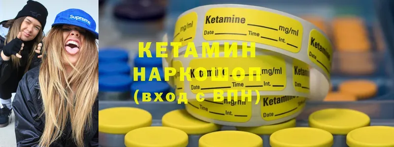 Кетамин ketamine  купить наркотики цена  блэк спрут онион  Андреаполь 