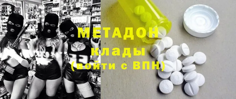 МЕТАДОН methadone  наркотики  OMG рабочий сайт  Андреаполь 